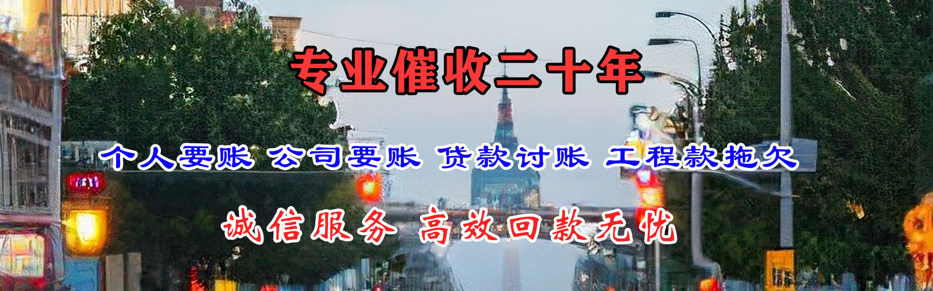 沿河要账公司